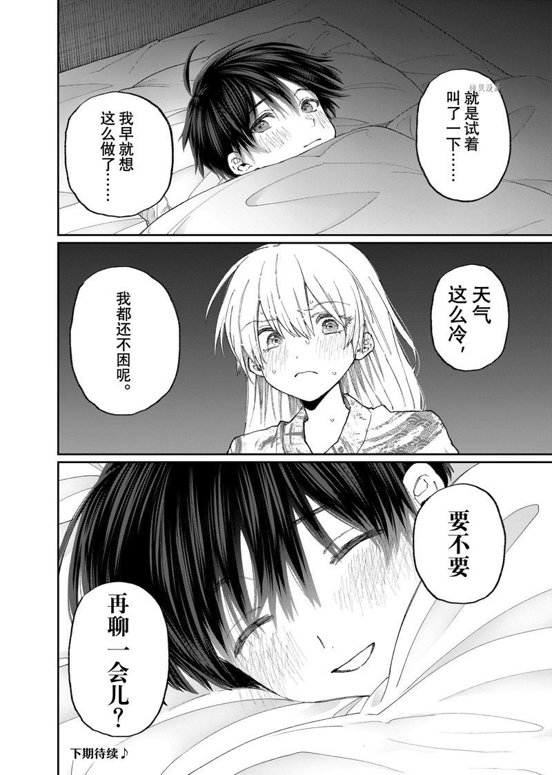 第175话 试看版
