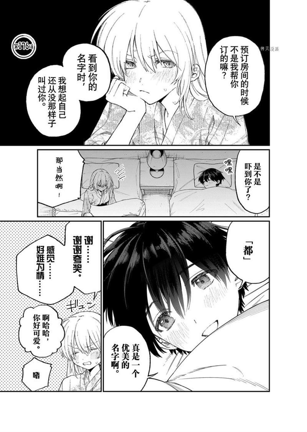 第176话 试看版