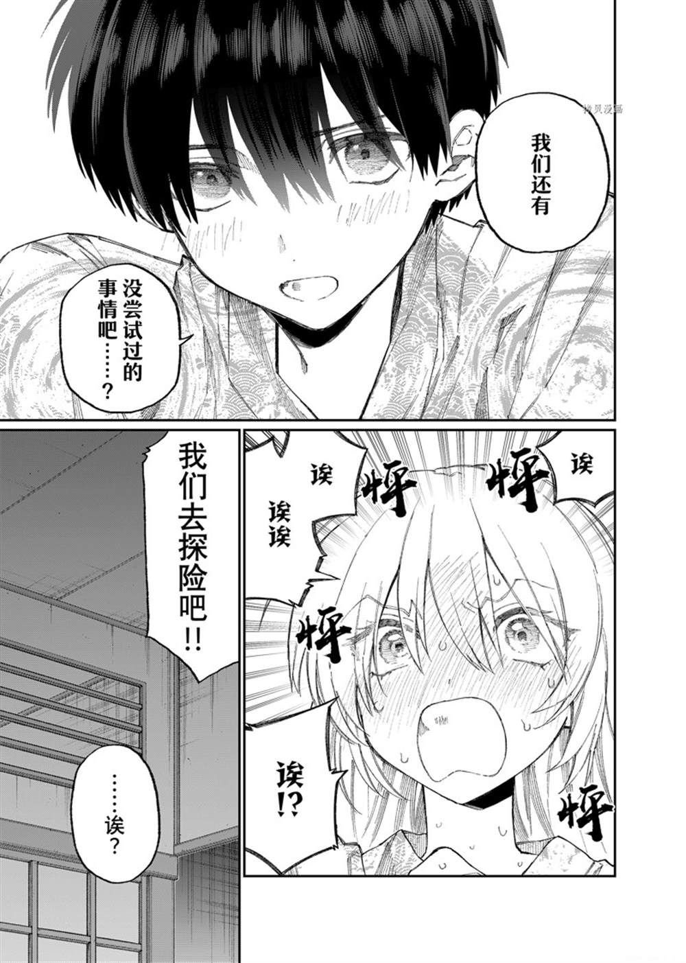 第176话 试看版