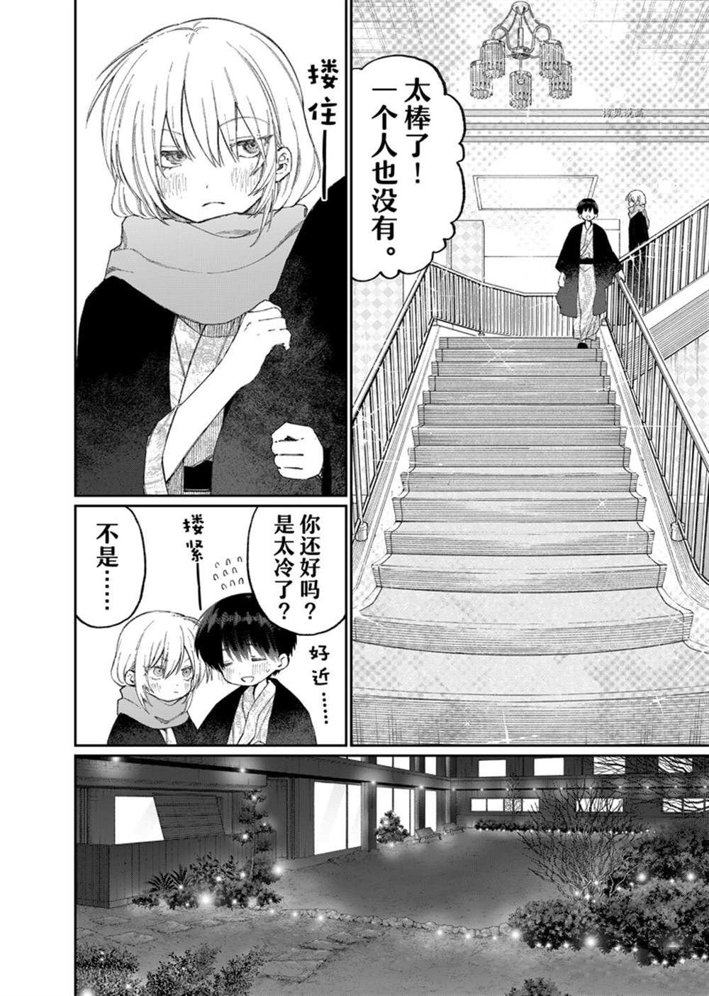 第176话 试看版