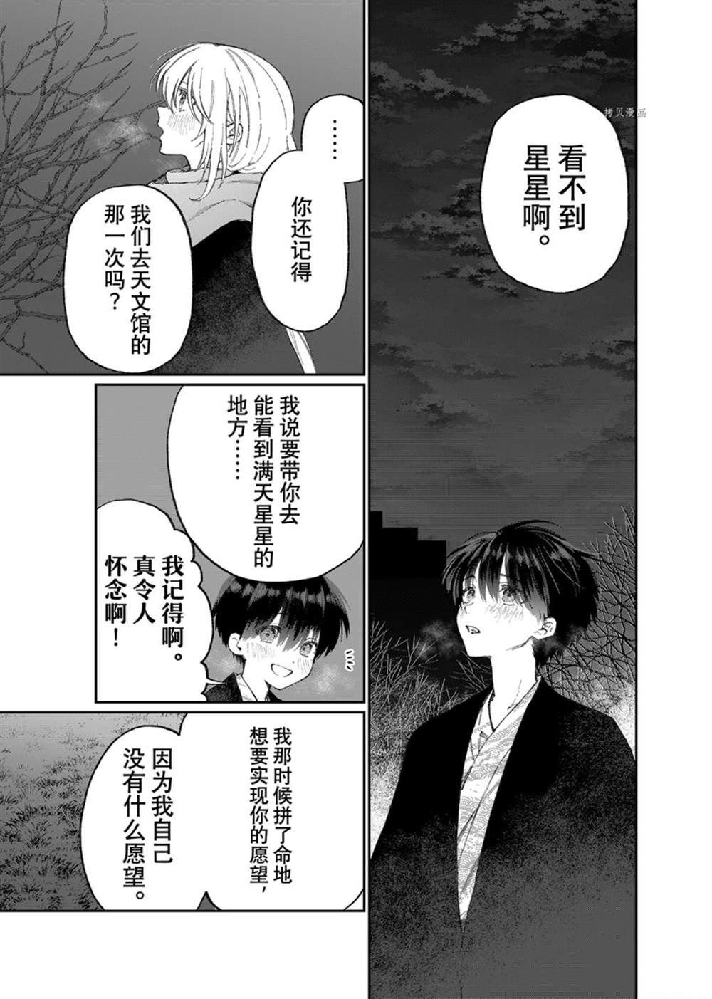 第176话 试看版