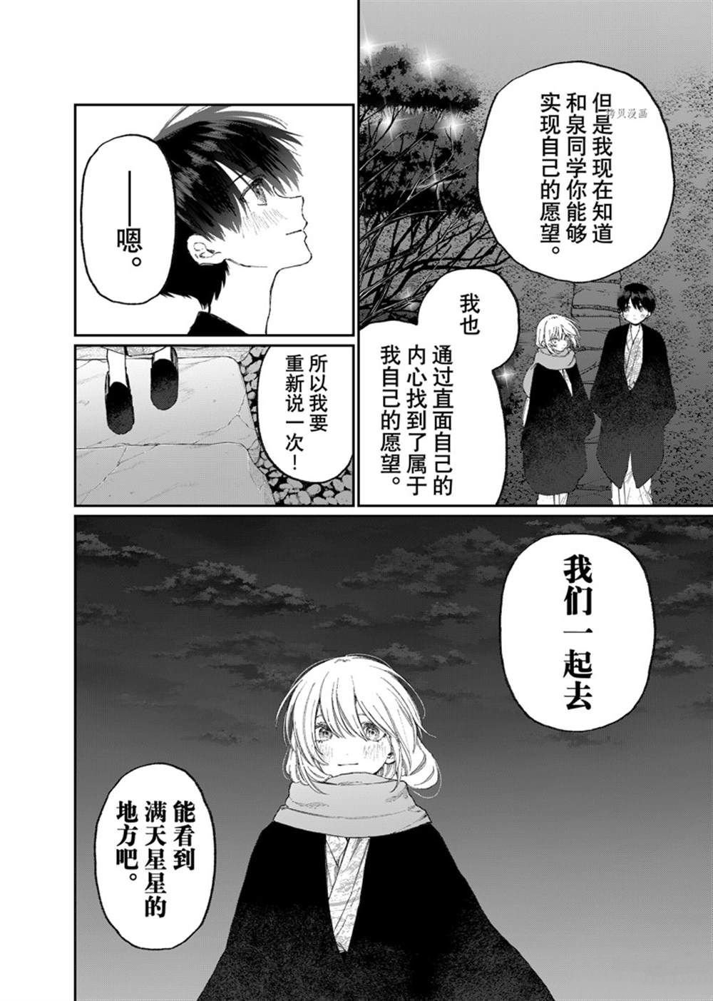 第176话 试看版