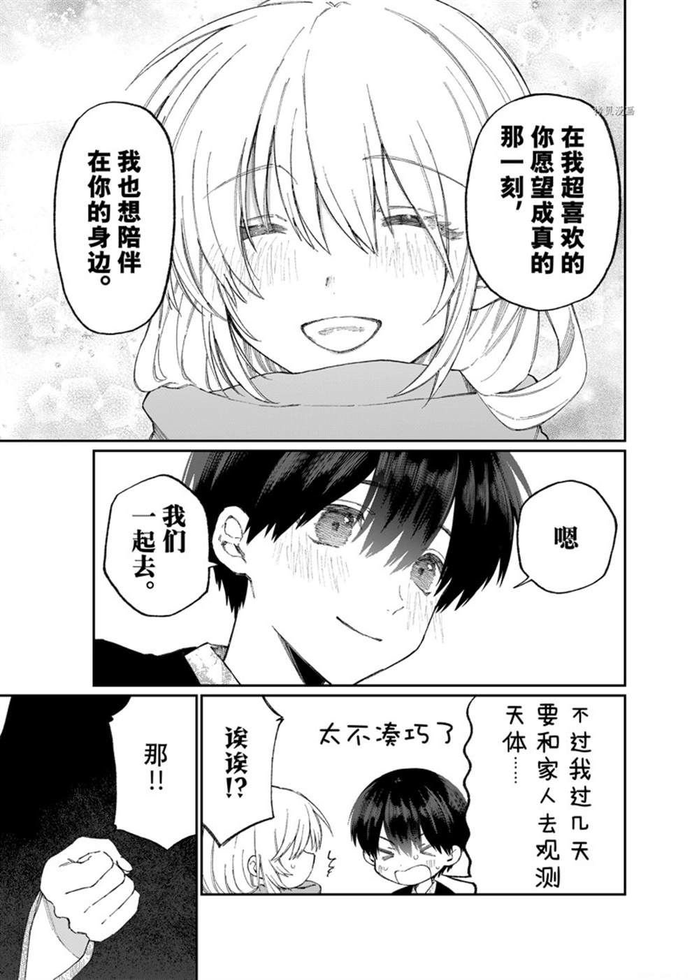 第176话 试看版