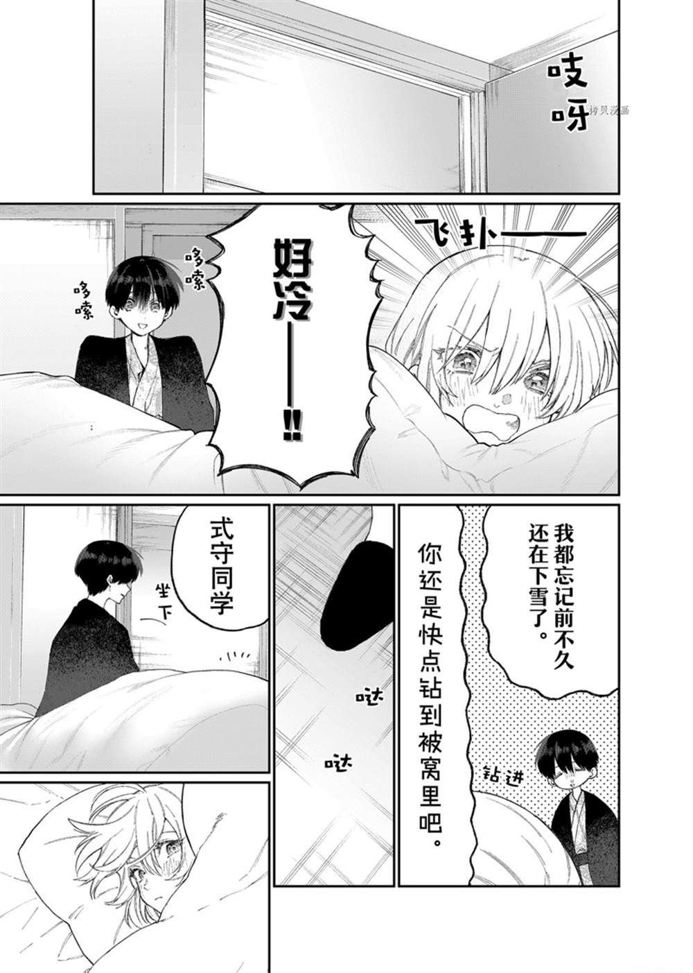 第176话 试看版