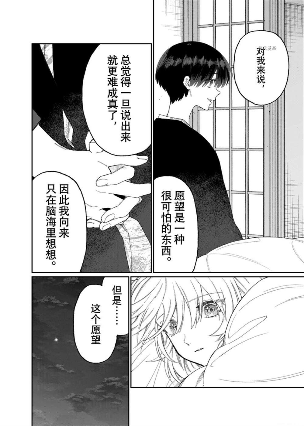 第176话 试看版