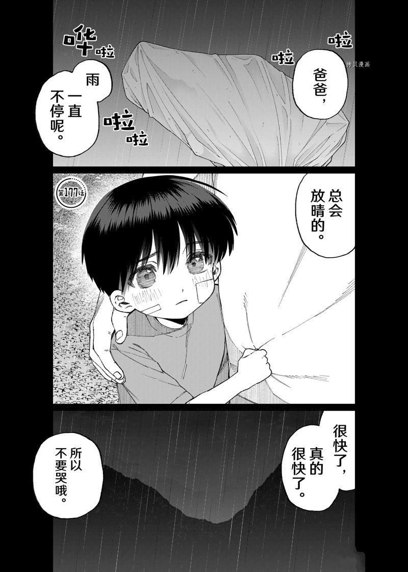 第177话 试看版