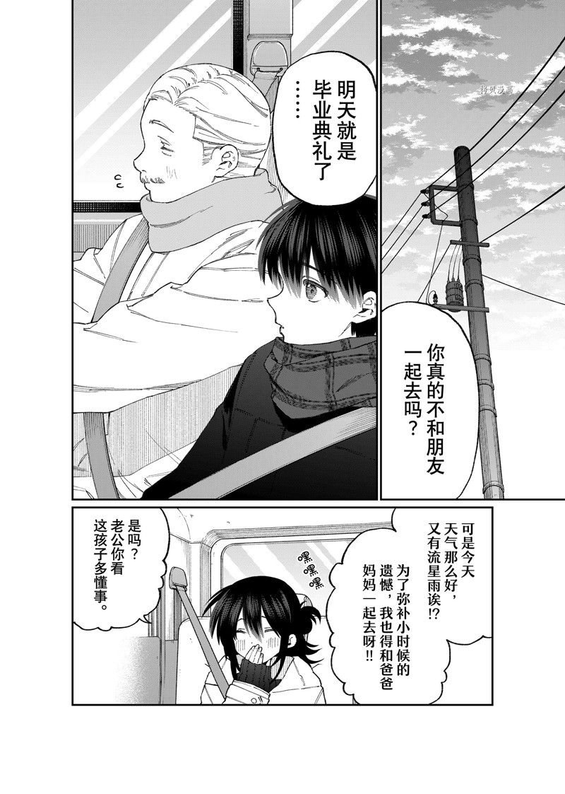 第177话 试看版