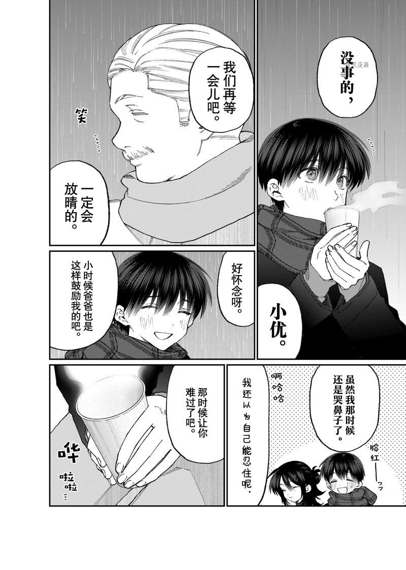 第177话 试看版