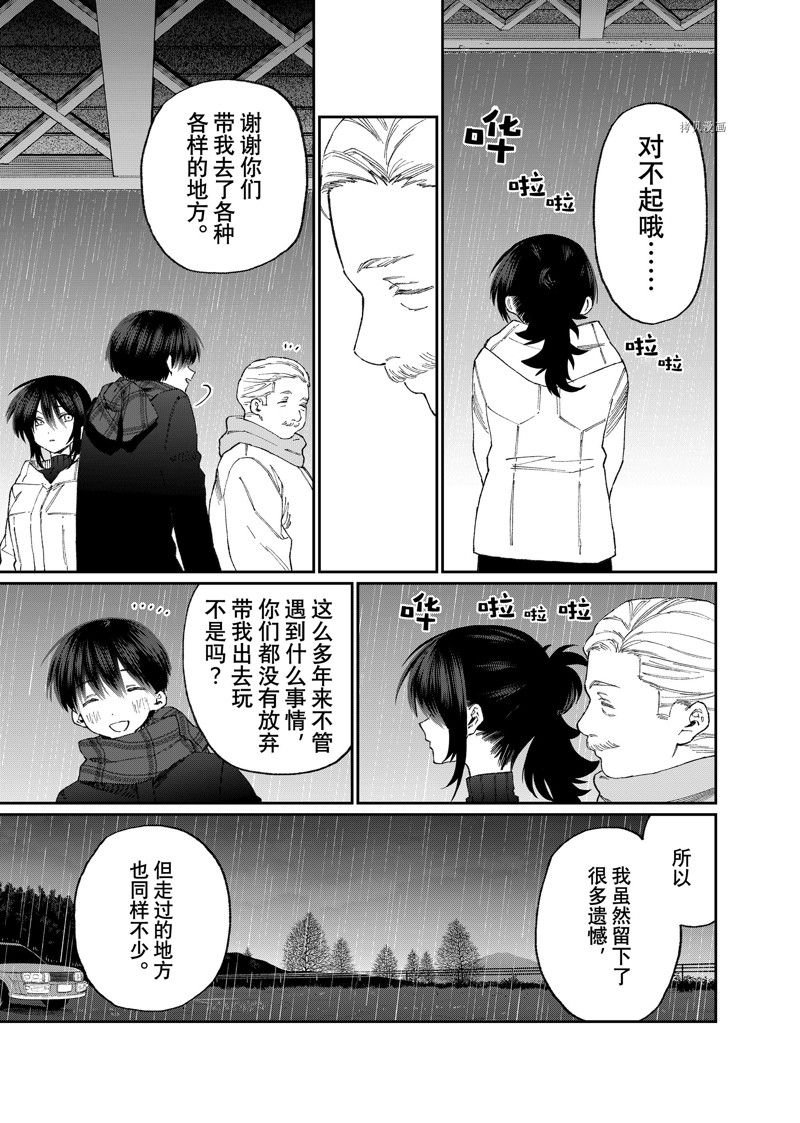 第177话 试看版