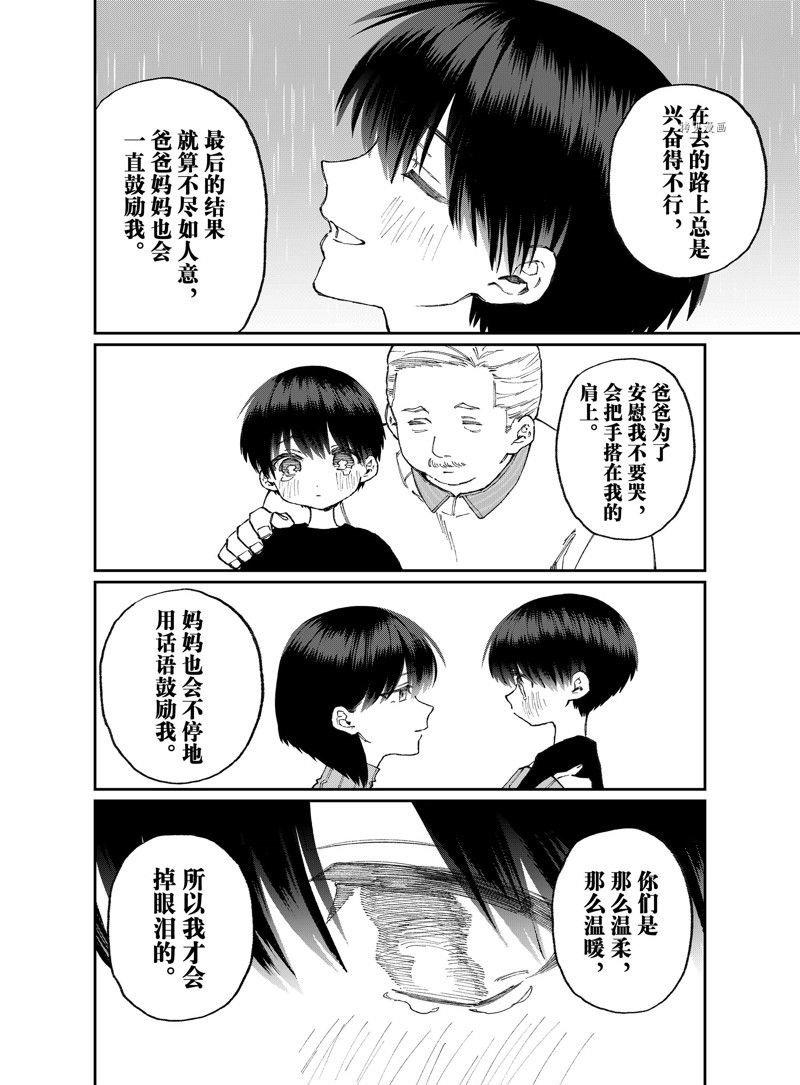 第177话 试看版