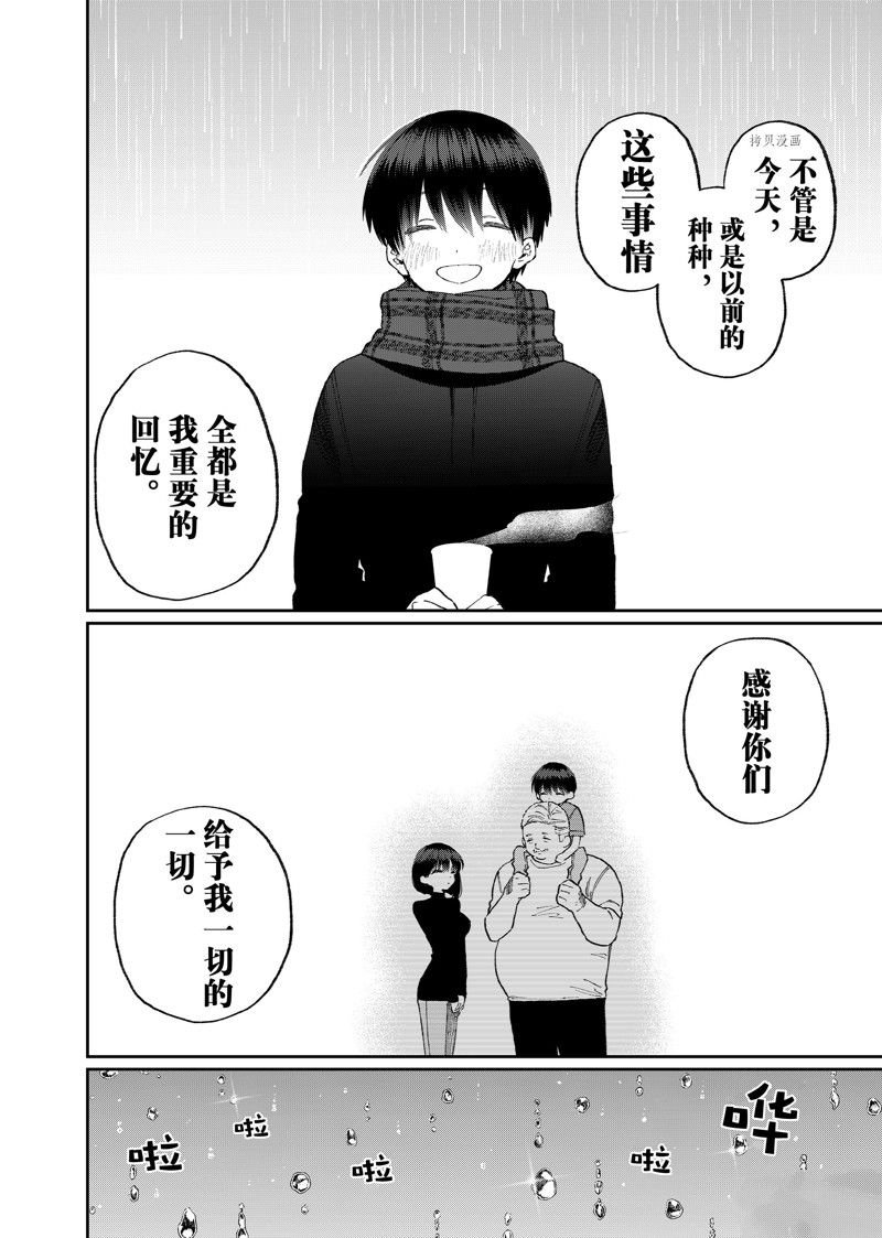 第177话 试看版