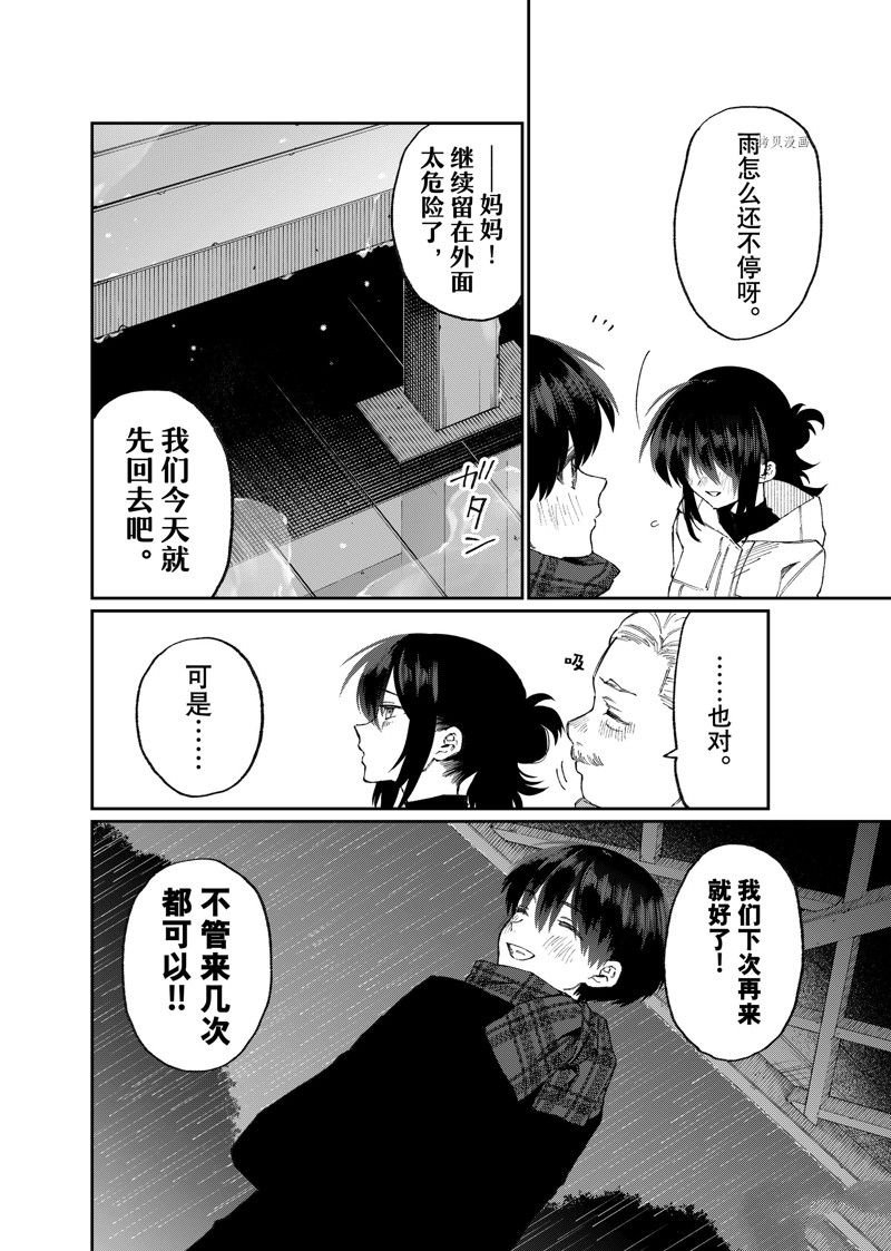 第177话 试看版