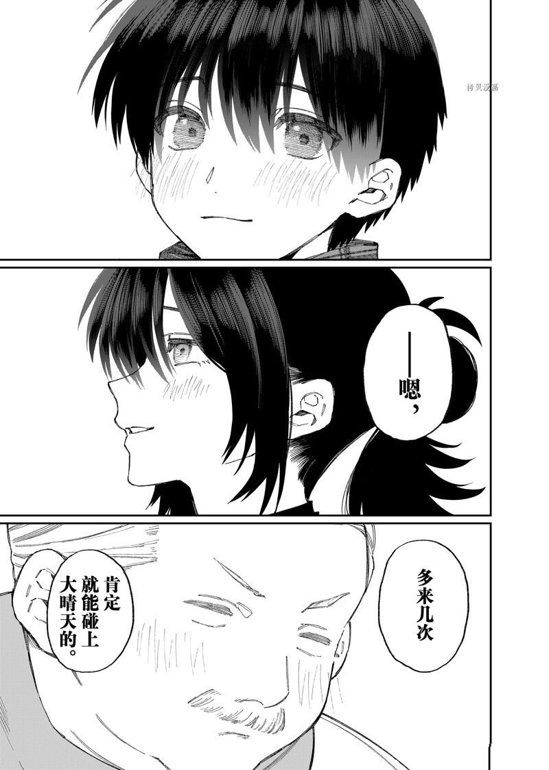 第177话 试看版