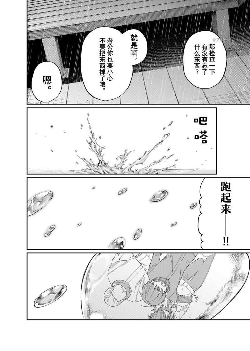 第177话 试看版