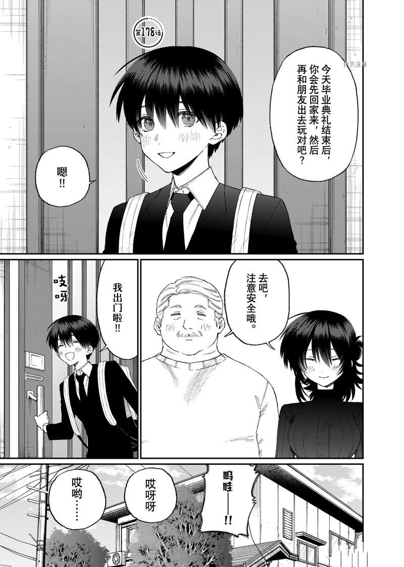 第178话 试看版