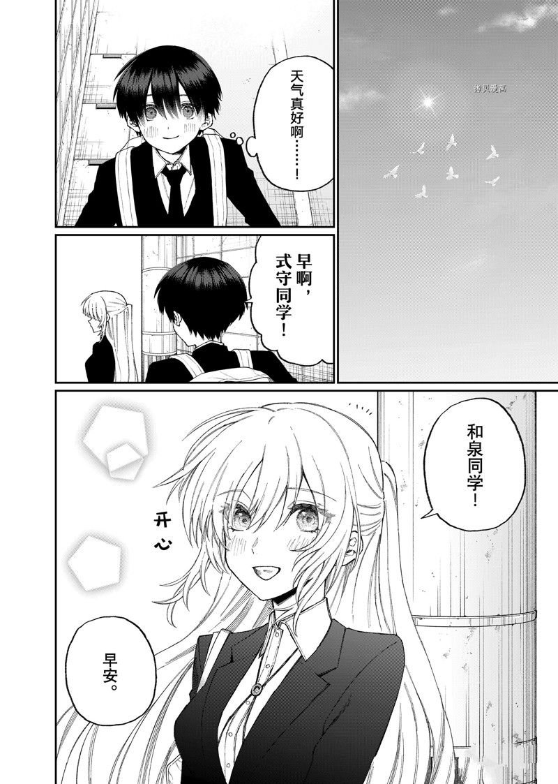 第178话 试看版