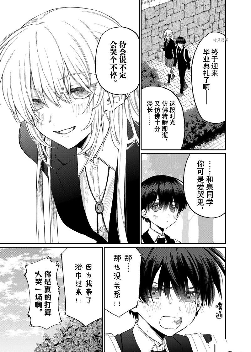 第178话 试看版