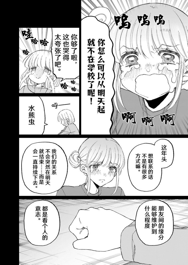 第178话 试看版