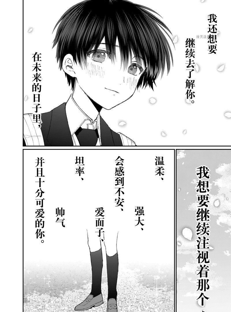 第178话 试看版