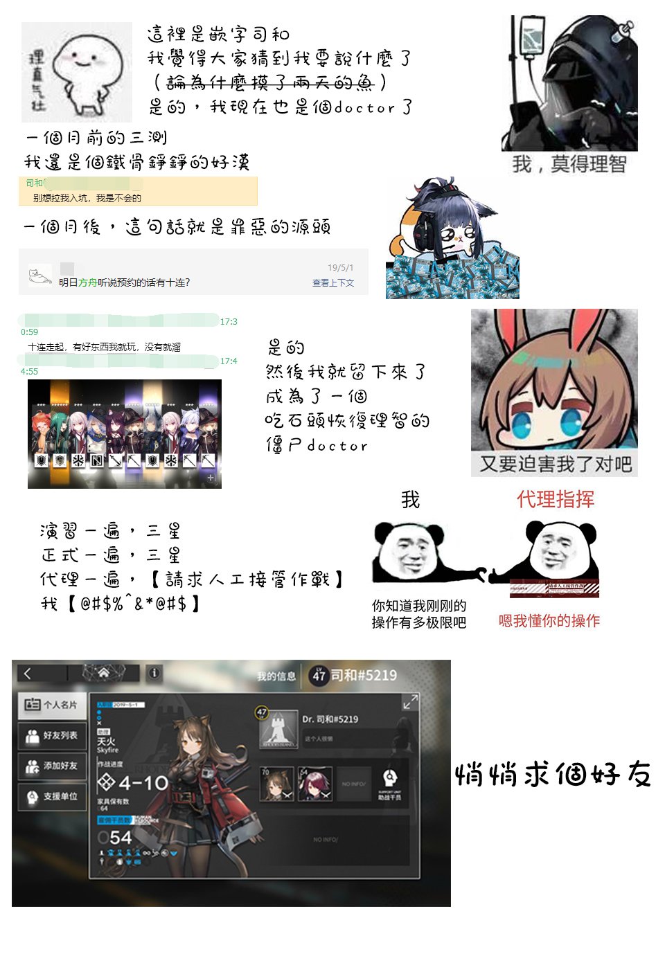 女友可不止可爱呢 连载19