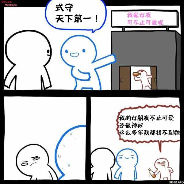 女友可不止可爱呢 连载20