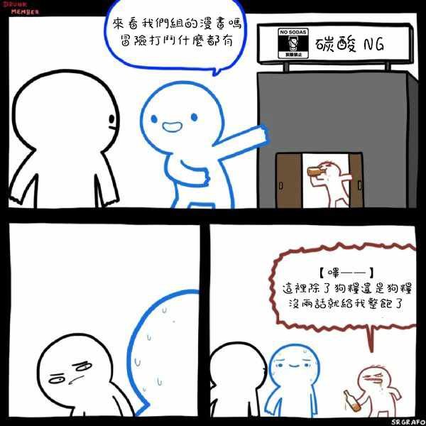 女友可不止可爱呢 连载20