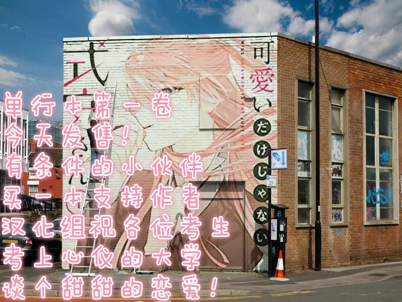 女友可不止可爱呢 连载21