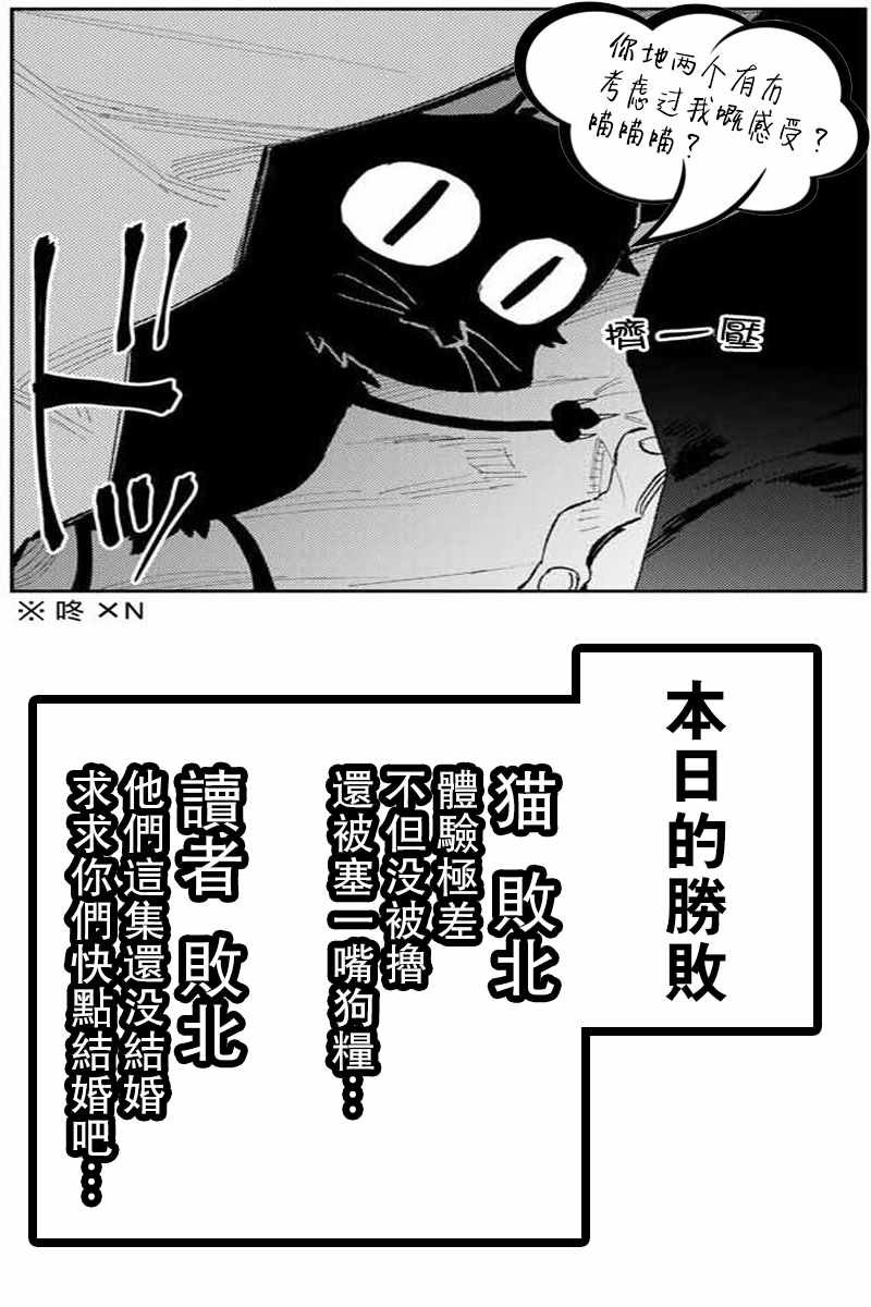女友可不止可爱呢 连载23