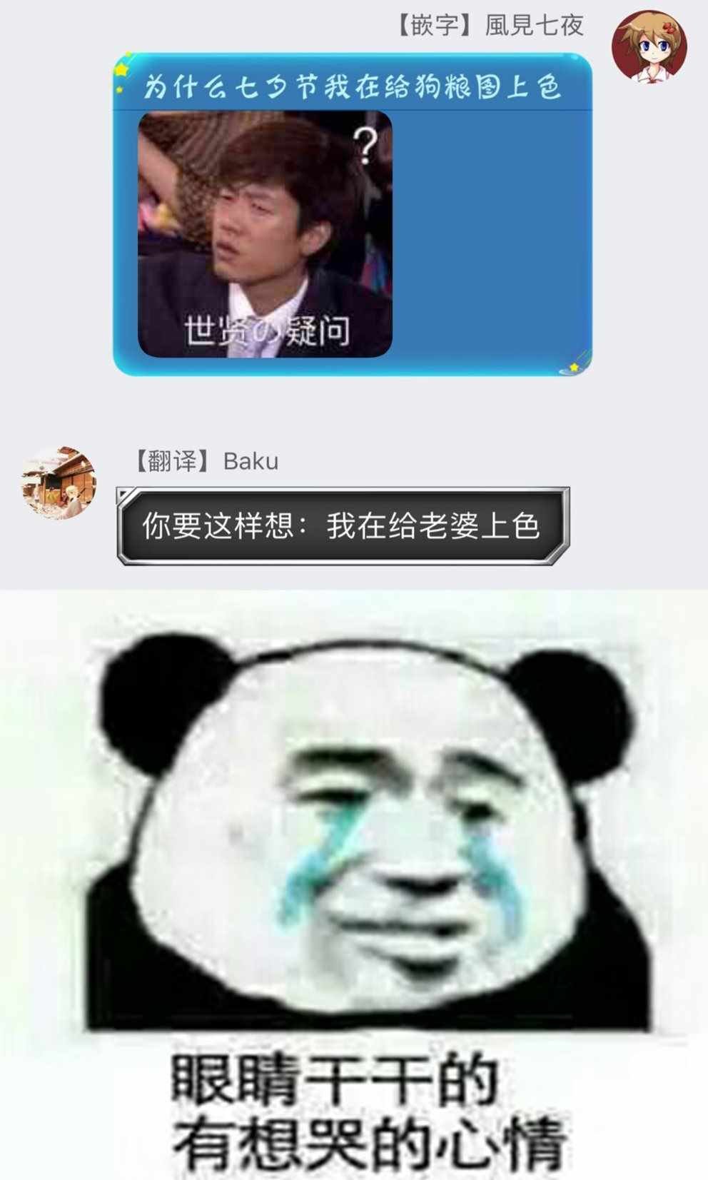 女友可不止可爱呢 连载28