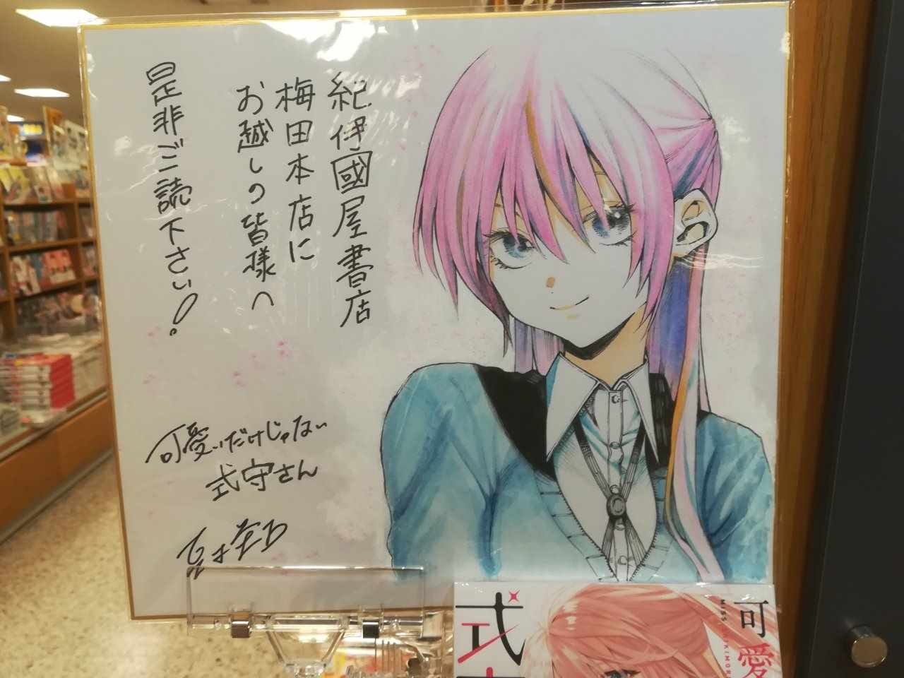 女友可不止可爱呢 连载29