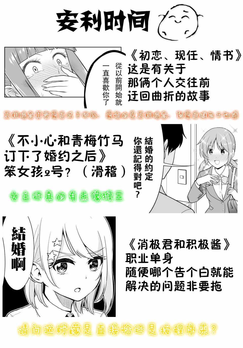 女友可不止可爱呢 连载31