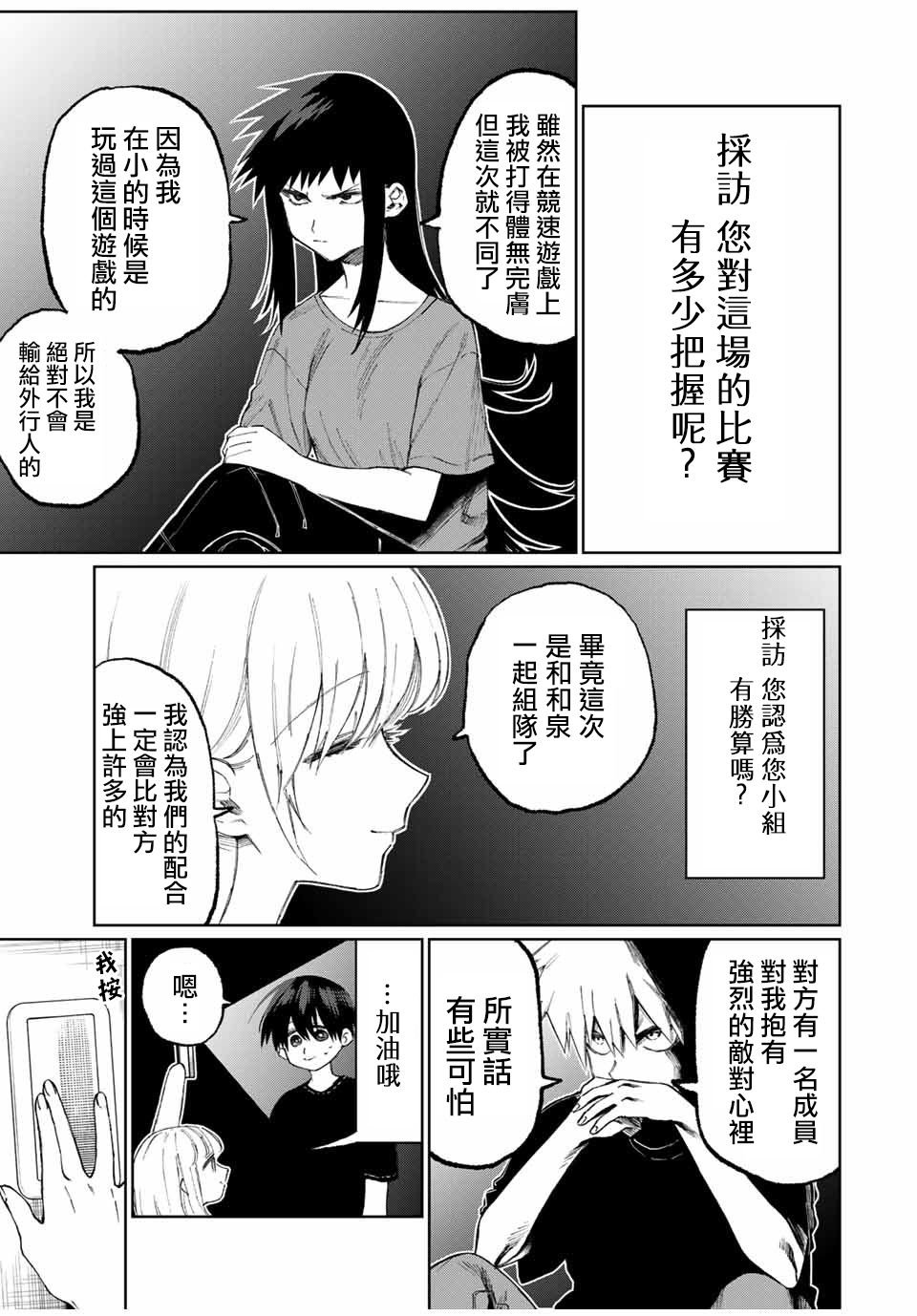 女友可不止可爱呢 连载36