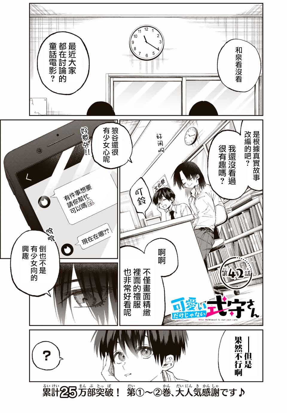 第42话