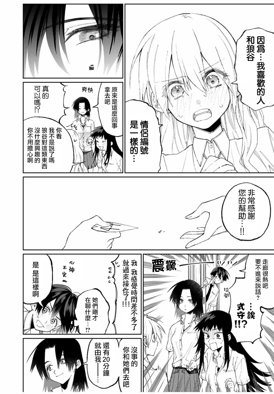 第42话