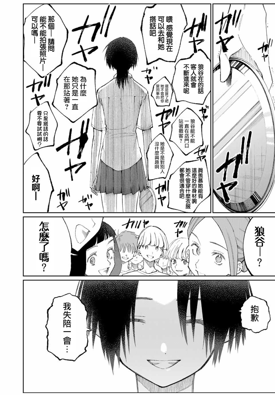 第42话