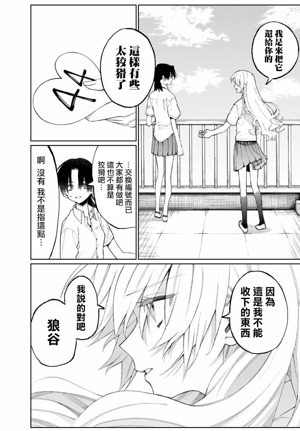 第42话