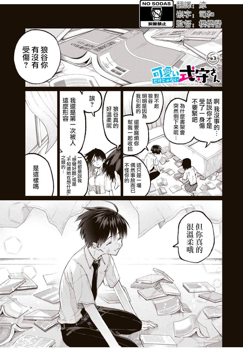 第43话