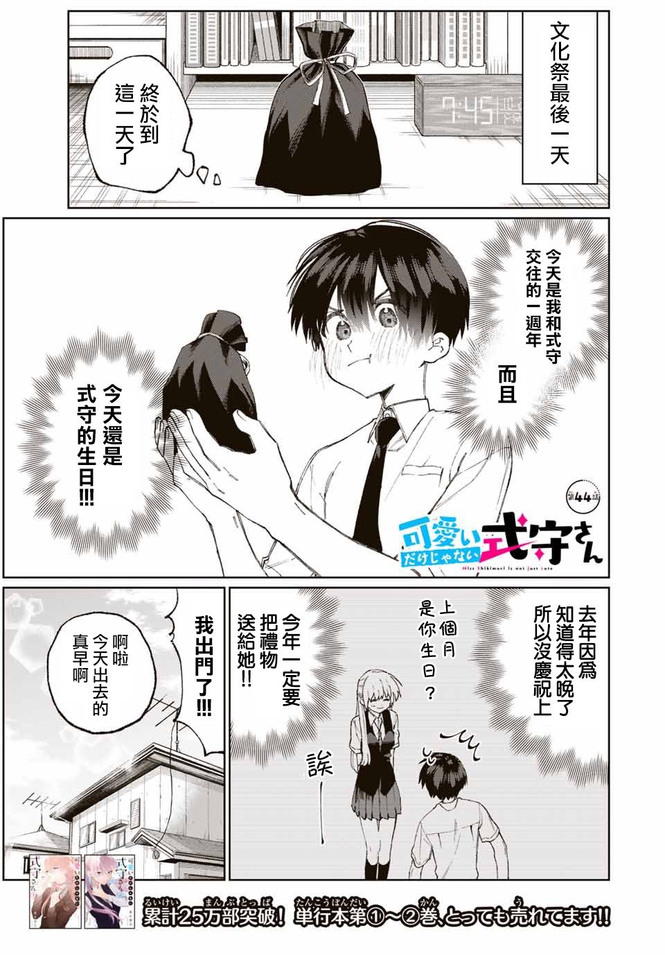 第44话