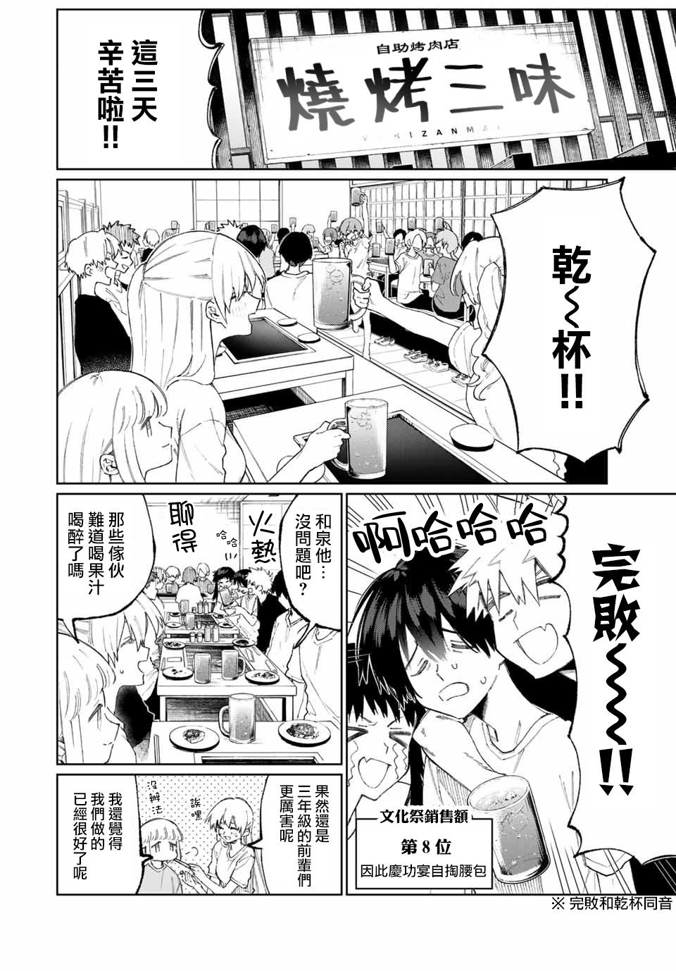 第44话