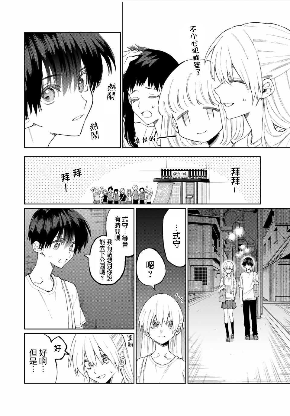第44话