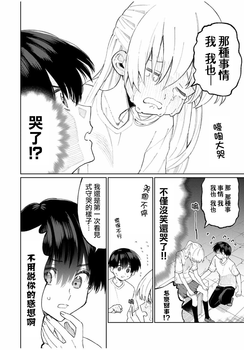 第44话