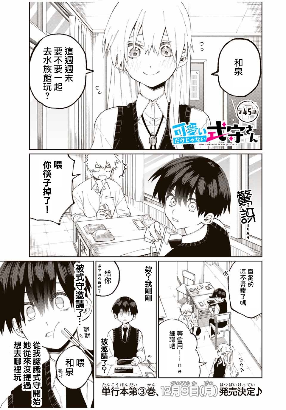 第45话