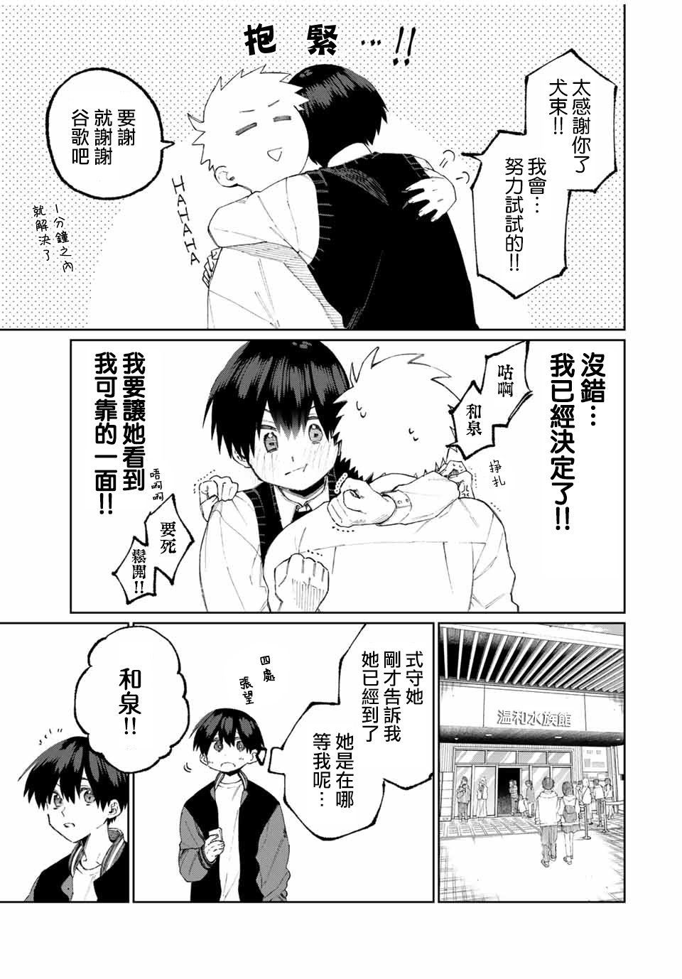 第45话