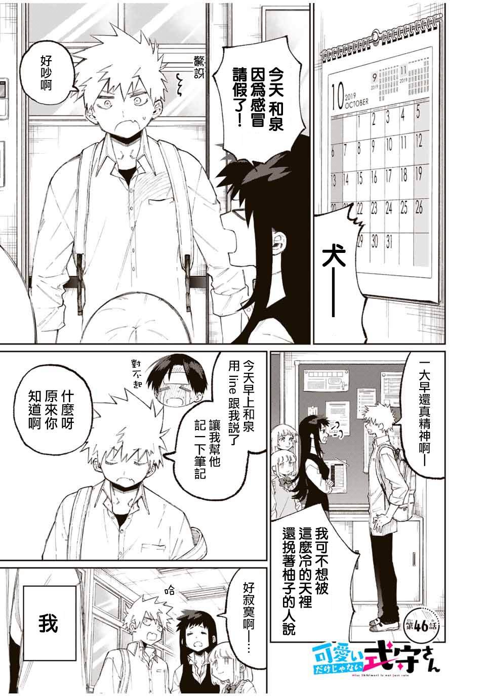 第46话