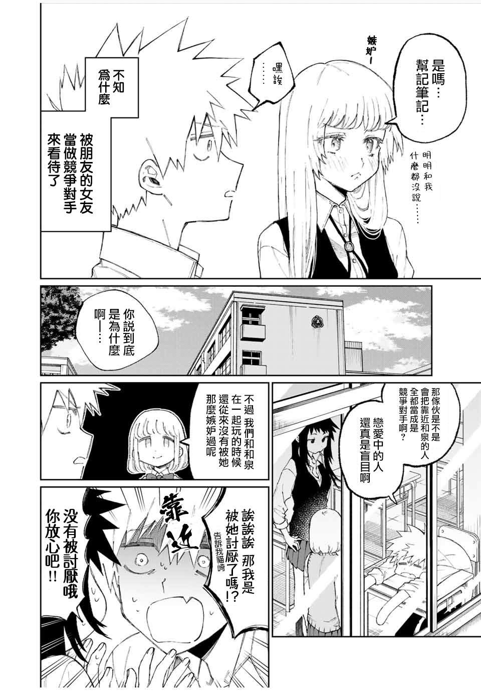 第46话