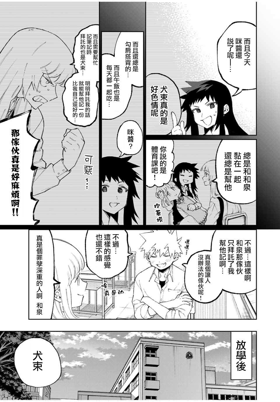 第46话
