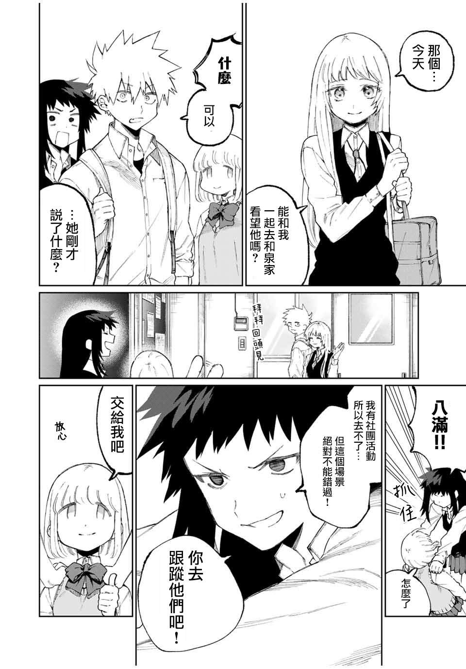 第46话