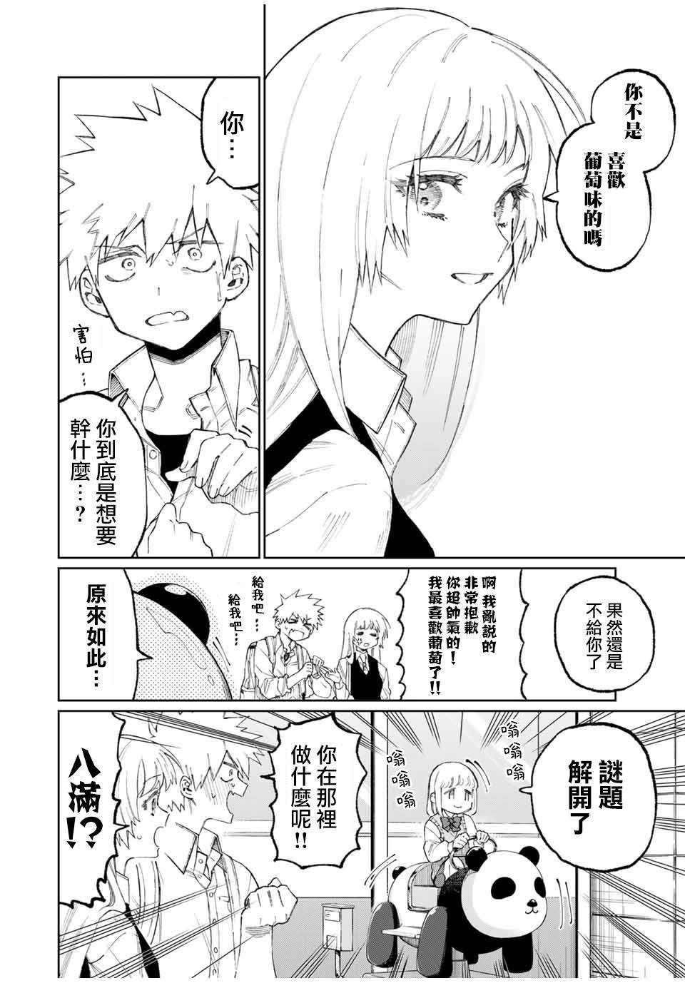 第46话