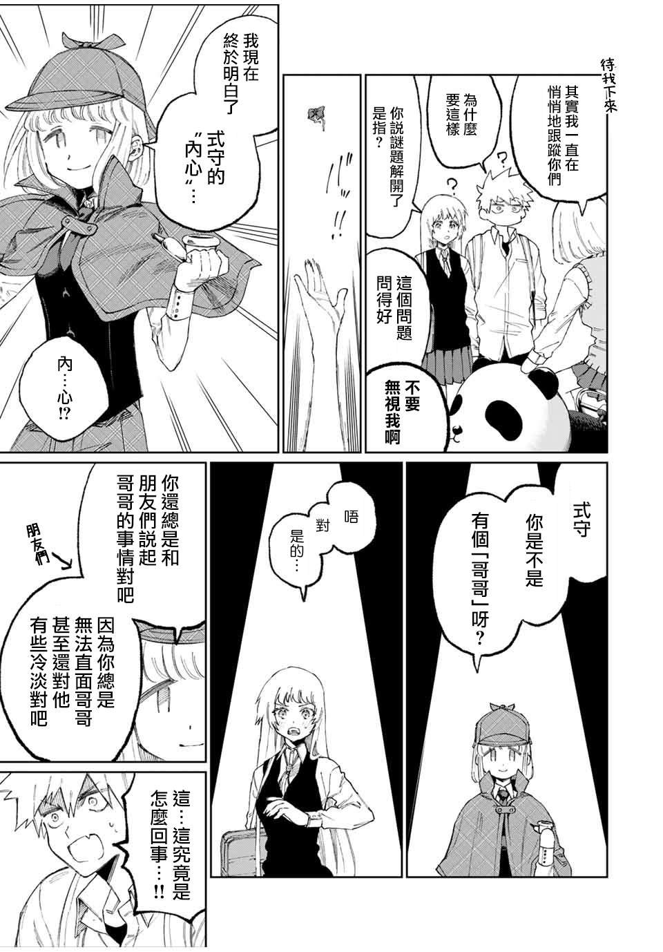 第46话