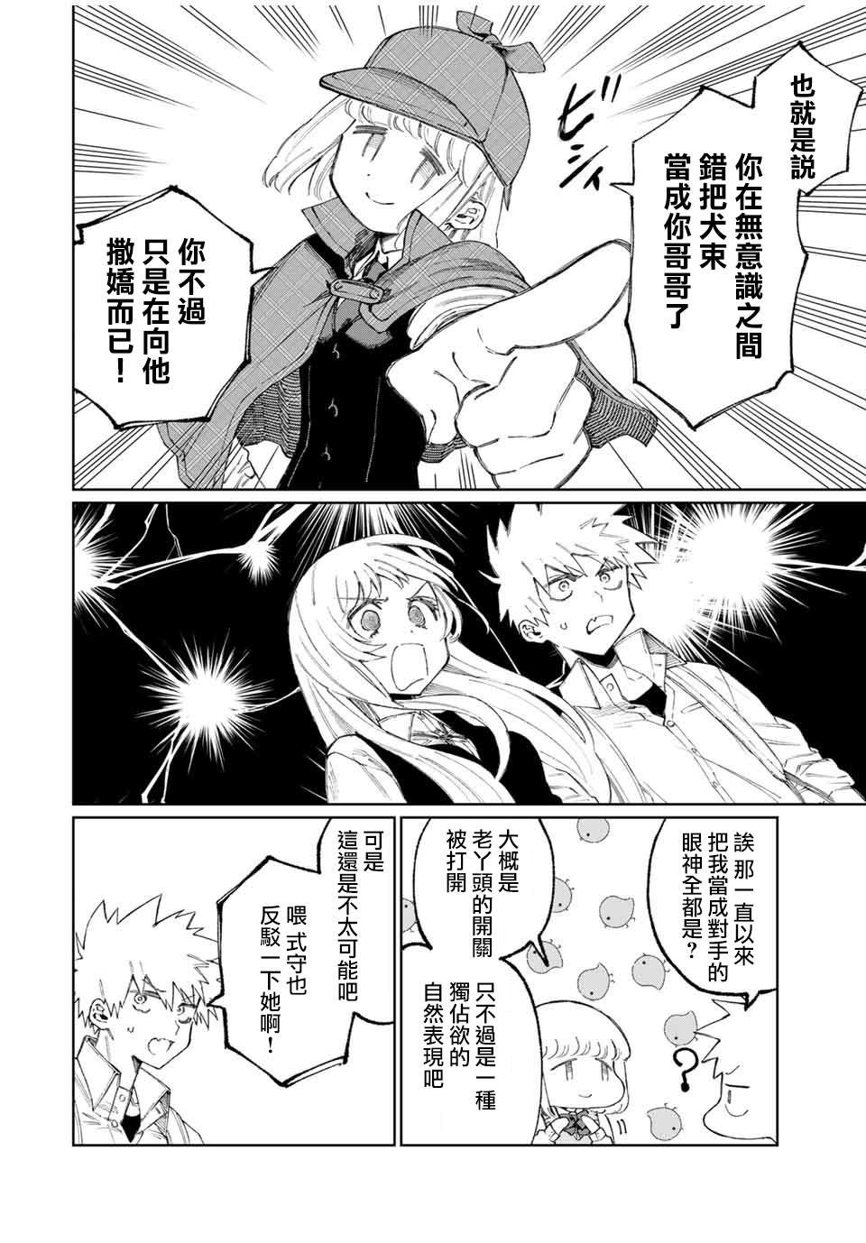 第46话